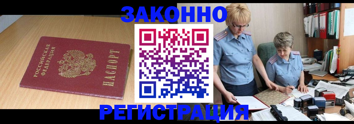регистрация для школы в Шебекино