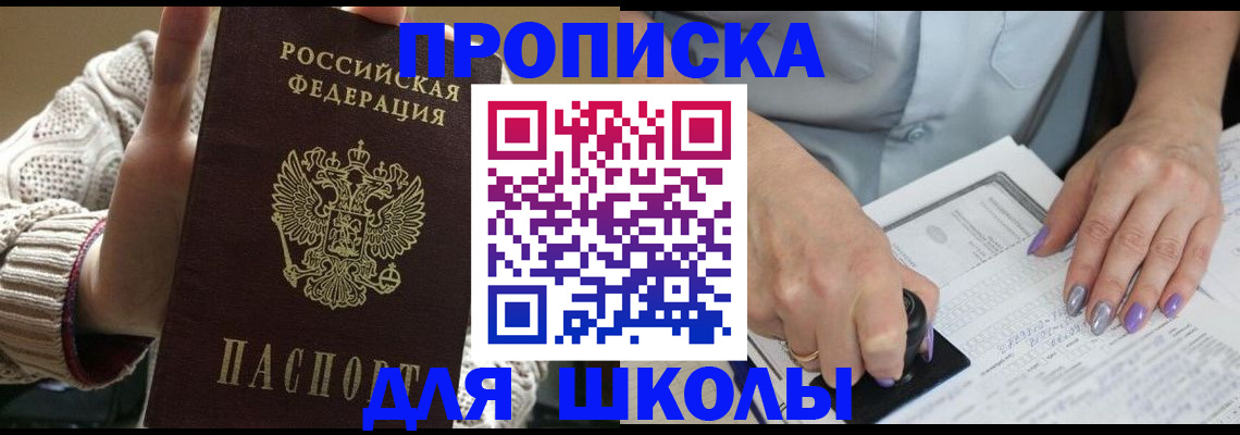 временная регистрация гарантия в Шебекино