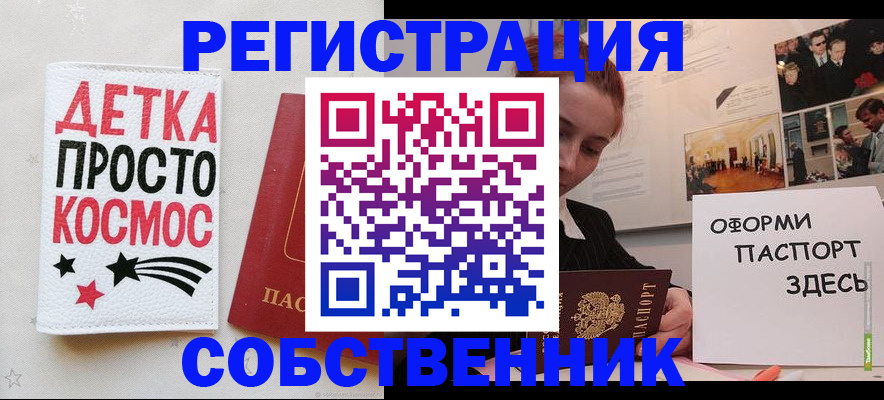 регистрация для школы в Шебекино